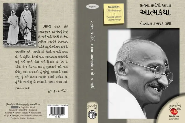 વર્ષ 1927માં ગુજરાતી ભાષામાં પ્રકાશિત થયેલી મહાત્મા ગાંધીની આત્મકથાની અત્યાર સુધીમાં 6 લાખ 16 હજાર નકલો વેચાઈ છે