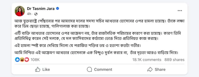 Tasnim Zara's Facebook status