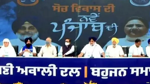 ਅਕਾਲੀ ਦਲ - ਬਸਪਾ ਗੱਠਜੋੜ