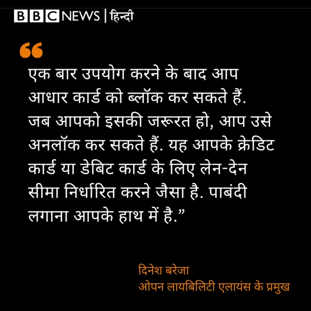 आधार कार्ड