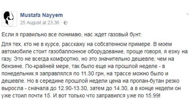 допис на Facebook