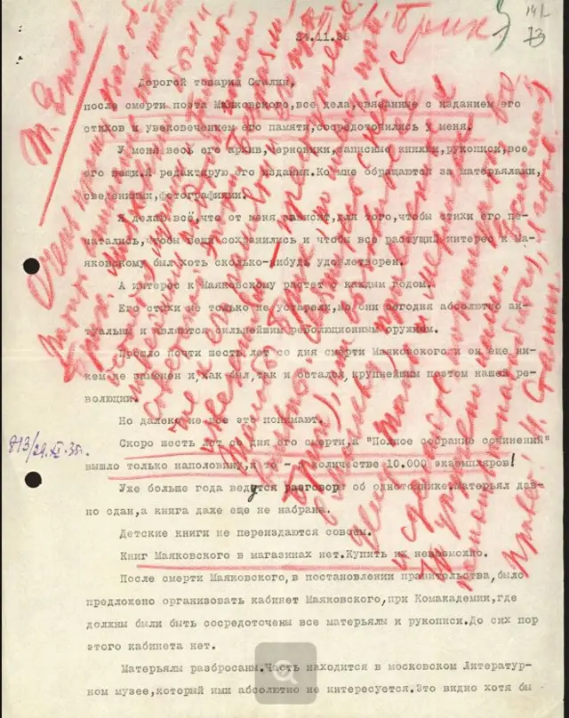 Автограф резолюции Сталина на письмо Лили Брик
