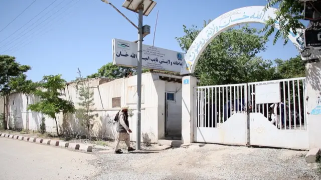 د لوګر روغتونونه