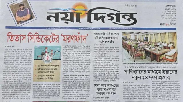 নয়াদিগন্ত