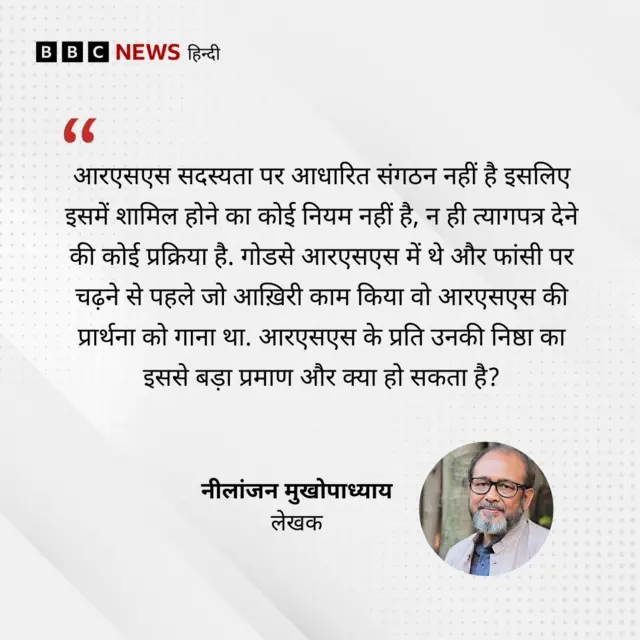 नीलांजन मुखोपाध्याय की बात