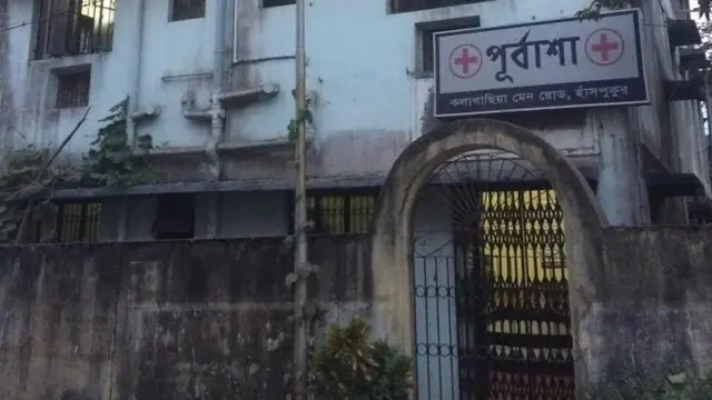 नर्सिंग होम