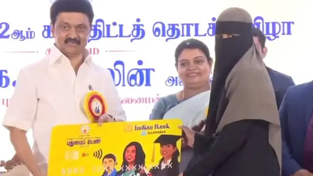 புதுமைப்பெண் திட்டம்