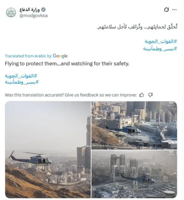 پست وزارت دفاع عربستان در شبکه اجتماعی همراه با عکس هلیکوپتر بر فراز شهر