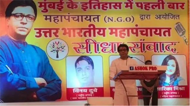 राज ठाकरे