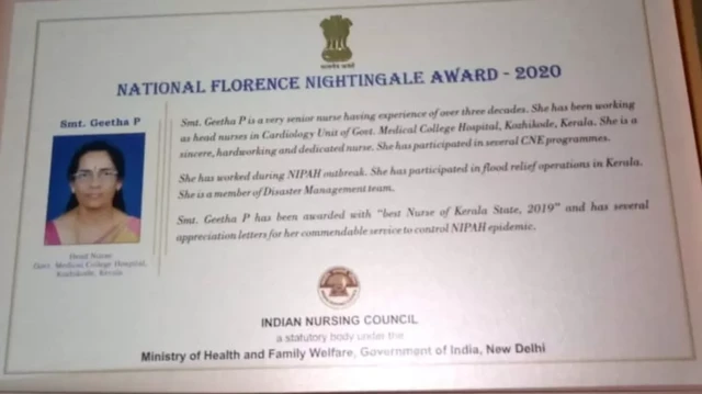 ఫ్లోరెన్స్ నైటింగేల్ అవార్డు