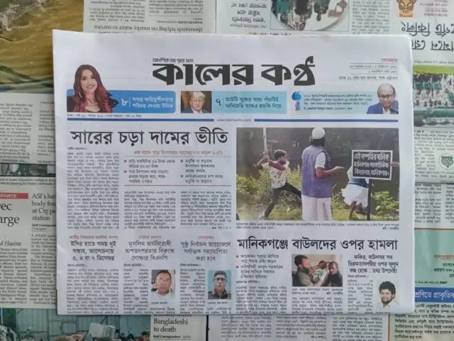 কালের কণ্ঠ