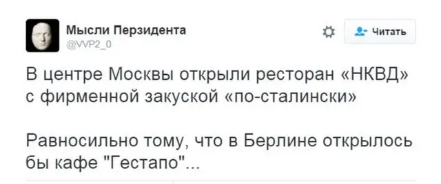 Пост в Твиттере
