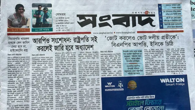সংবাদ