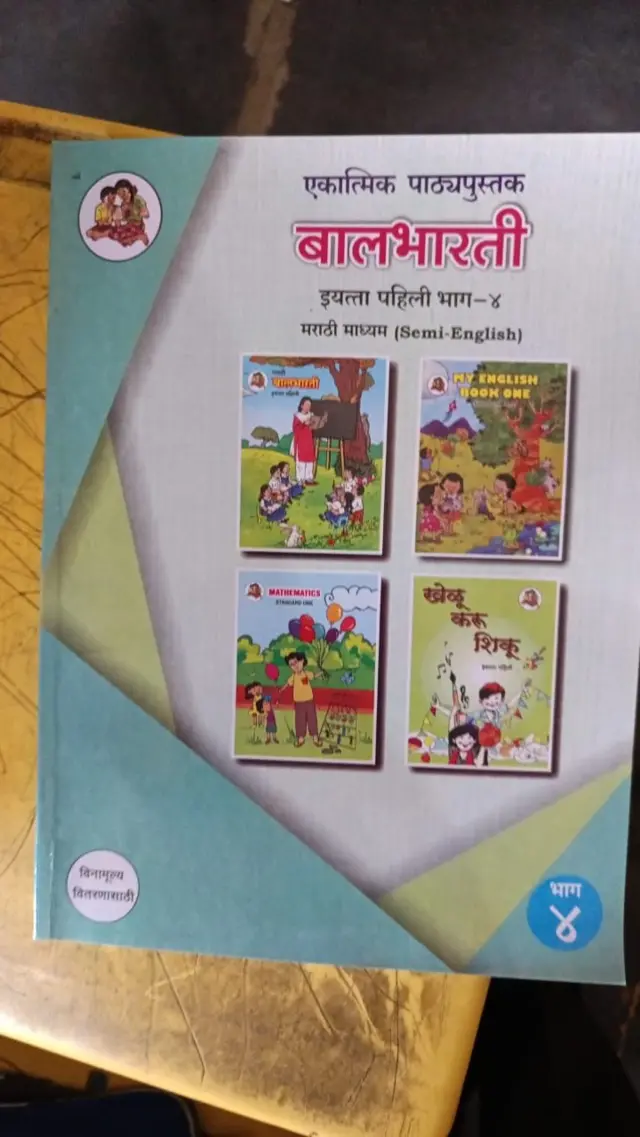 बालभारतीच्या कवितेवरुन इतका 'शोर' का सुरू आहे? नक्की काय आहे 'बात'?