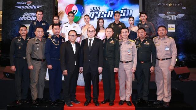 ภาพบรรยากาศในวันแถลงข่าวเปิดตัวซีรีส์ภารกิจรัก ซึ่งมีผู้แทนจากเหล่าทัพมาร่วมงานกันพร้อมหน้า