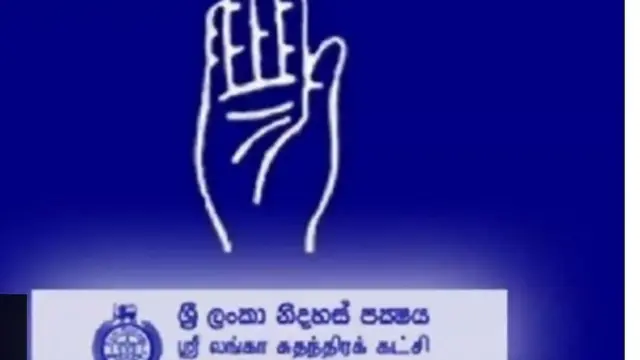 විශ්වාස භංගය යෝජනාව සම්බන්ධයෙන් ශ්රීලනිප නිල මතය තවමත් මහජනයාට ගැටලුවකි