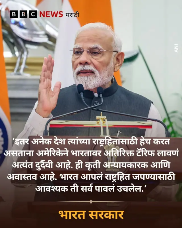 नरेंद्र मोदी