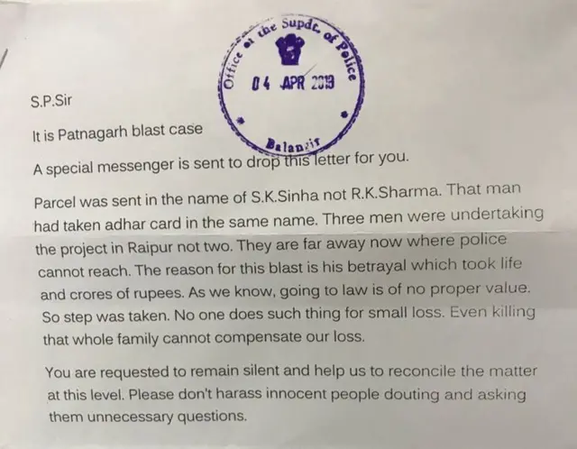 ఒడిషా, పార్సిల్ బాంబు