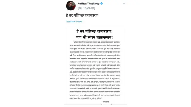 आदित्य ठाकरे ट्विट