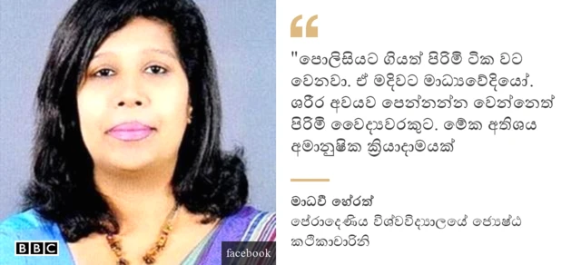 මාධවී