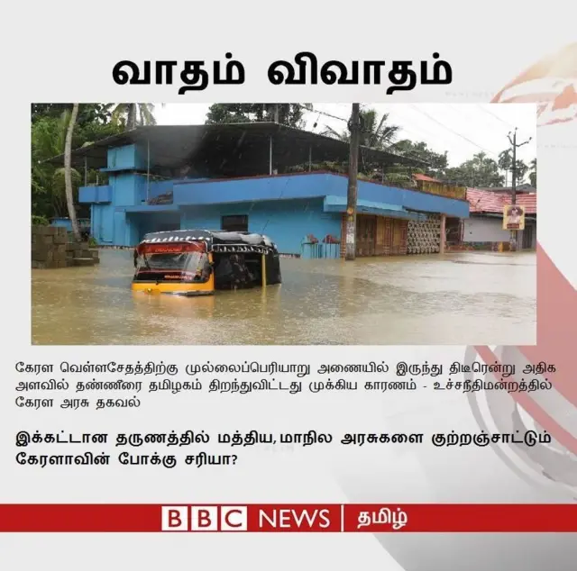 வாதம் விவாதம்