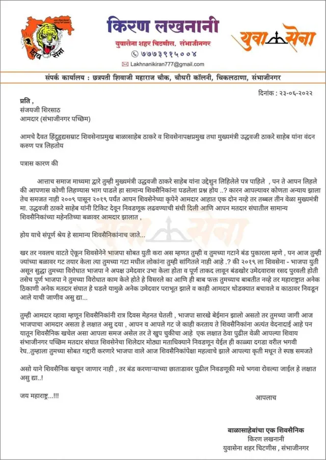 किरण लखनानी पत्र