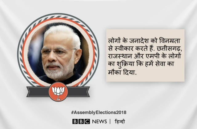 नरेंद्र मोदी का ट्वीट