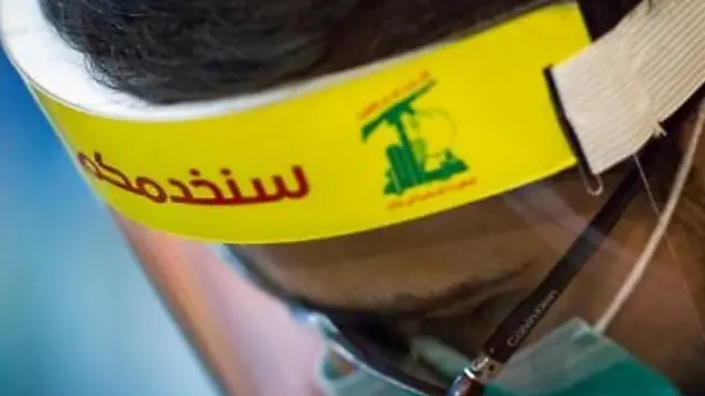 حزب الله