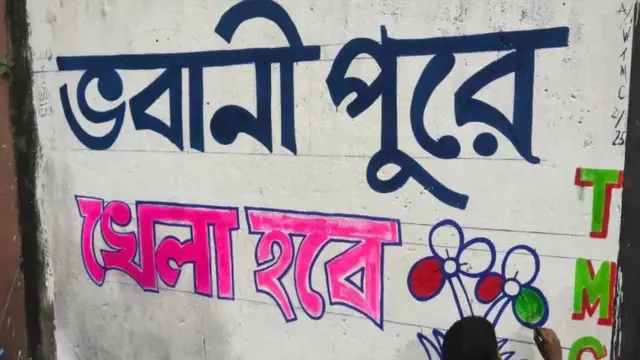 తృణమూల్ కాంగ్రెస్