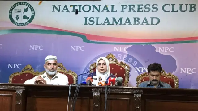 پریس کانفرنس