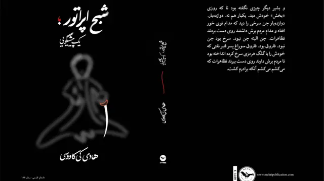 شبح اپراتور