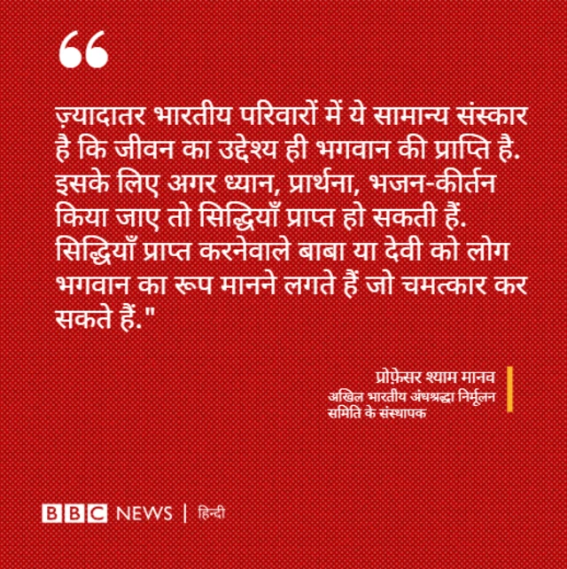 चमत्कार
