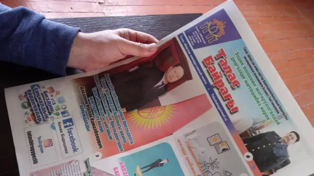 Талас байрагы