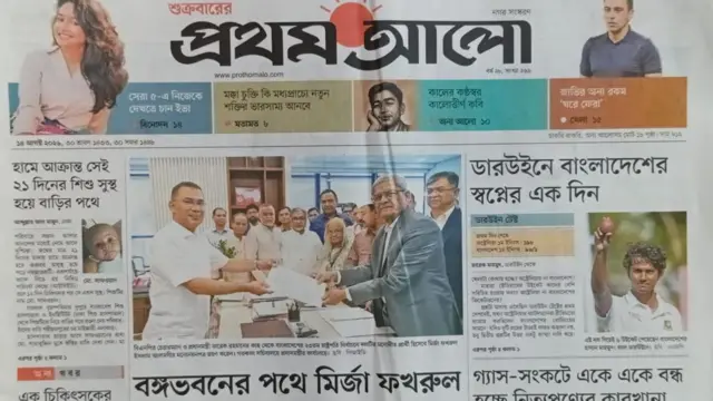 প্রথম আলো