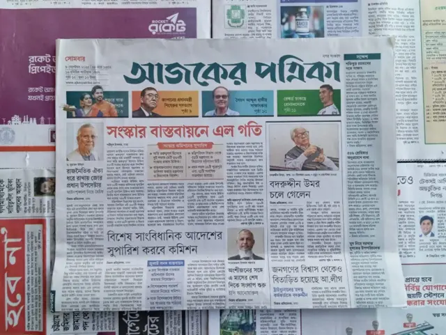 আজকের পত্রিকা