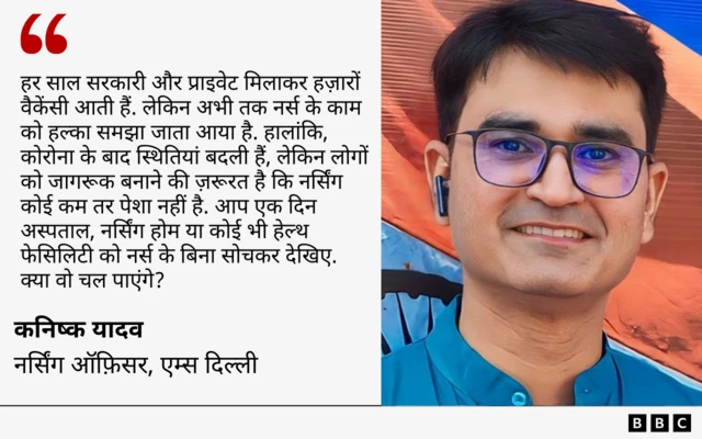 नर्सिंग कैसे अच्छा पेशा है