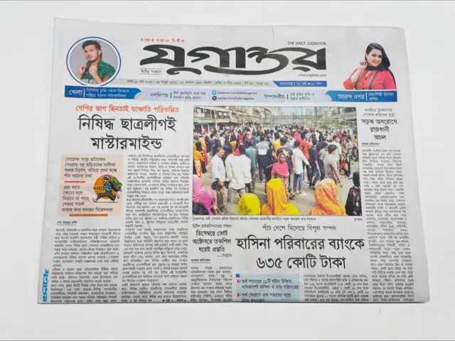 যুগান্তর