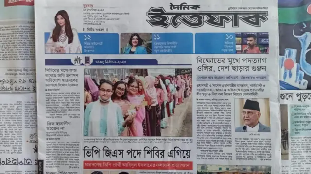 ইত্তেফাক