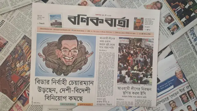 বণিক বার্তা