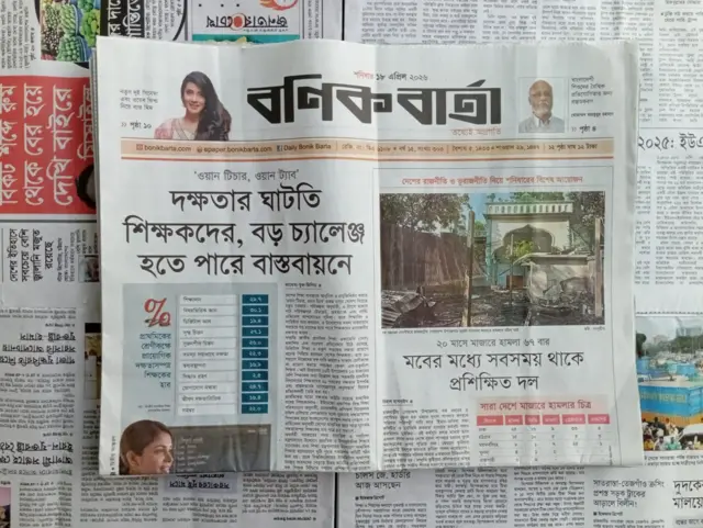 বণিক বার্তা