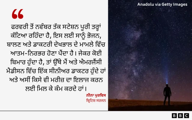 ਨੀਰਾ ਪੁਰਵਿਸ ਦਾ ਕੋਟ