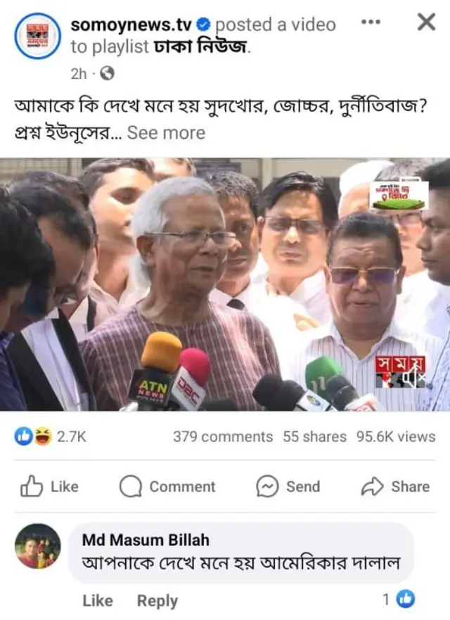 ফেসবুকে যে মন্তব্যের সূত্র ধরে নালিশি মামলা