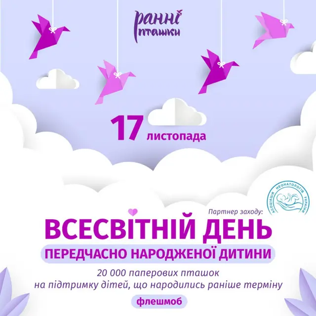 флешмоб