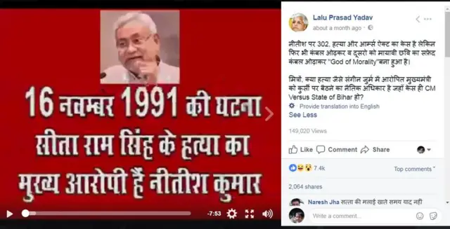 लालू यादव का पोस्ट