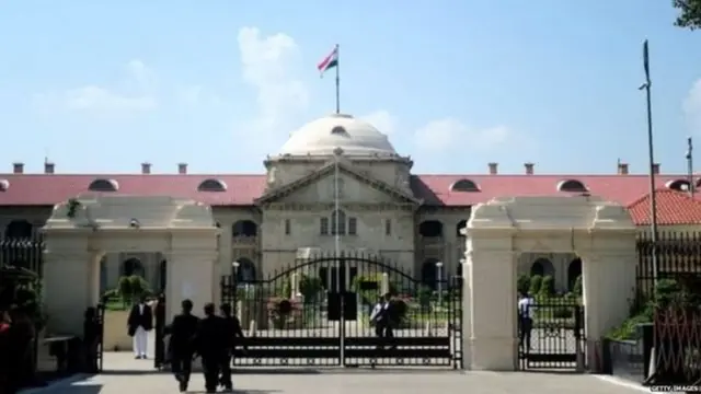 इलाहाबाद हाई कोर्ट