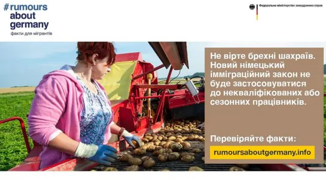 факти для мігрантів