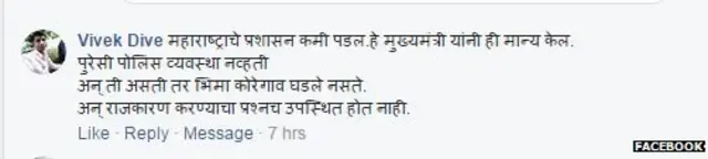 फेसबुक पोस्ट