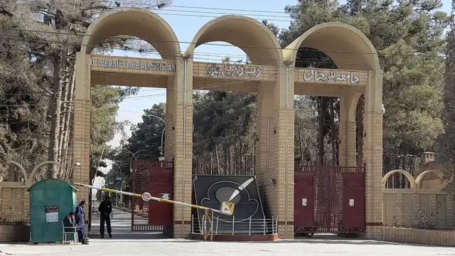 بلوچستان یونیورسٹی