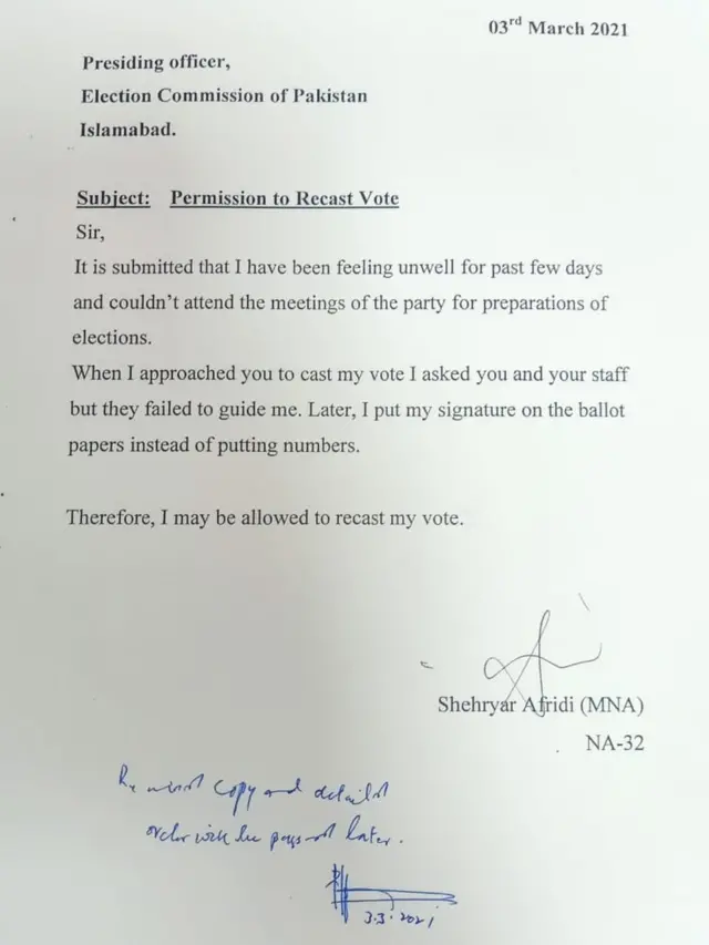 شہریار آفریدی