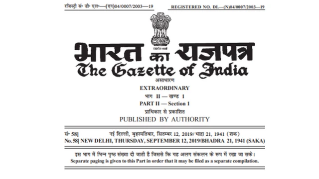 રાજપત્ર